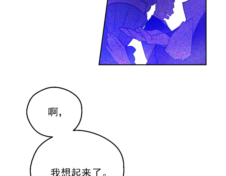 某天成为公主 第9话 难以置信的真相 第40页