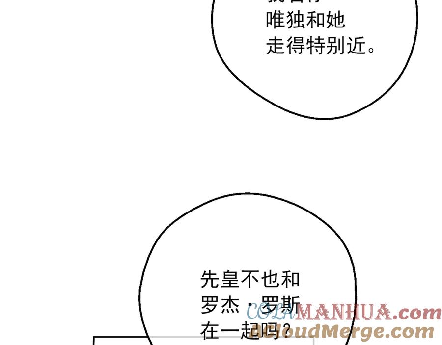 某天成为公主 第9话 难以置信的真相 第49页