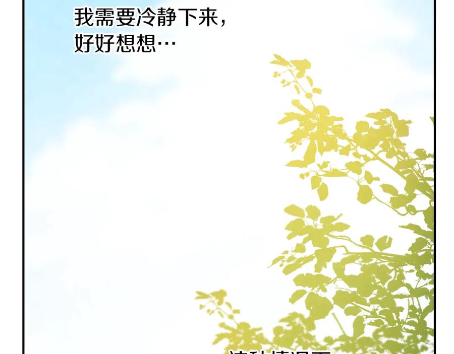 某天成为公主 第9话 难以置信的真相 第6页