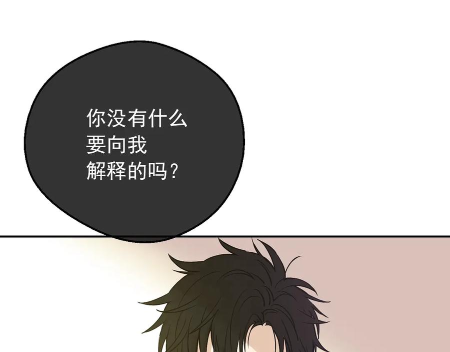 某天成为公主 第9话 难以置信的真相 第52页