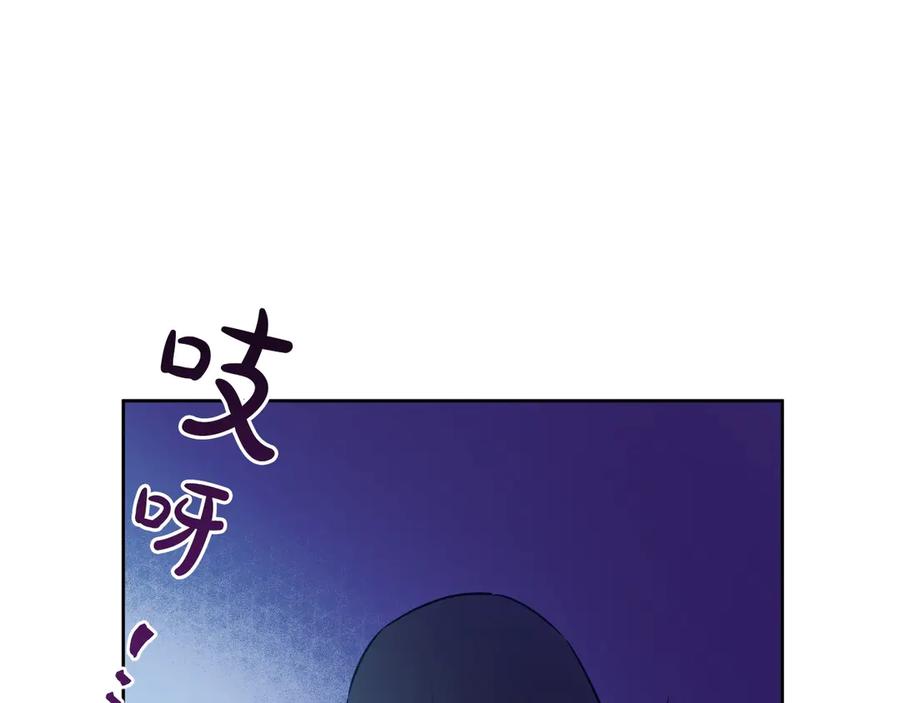某天成为公主 第9话 难以置信的真相 第171页