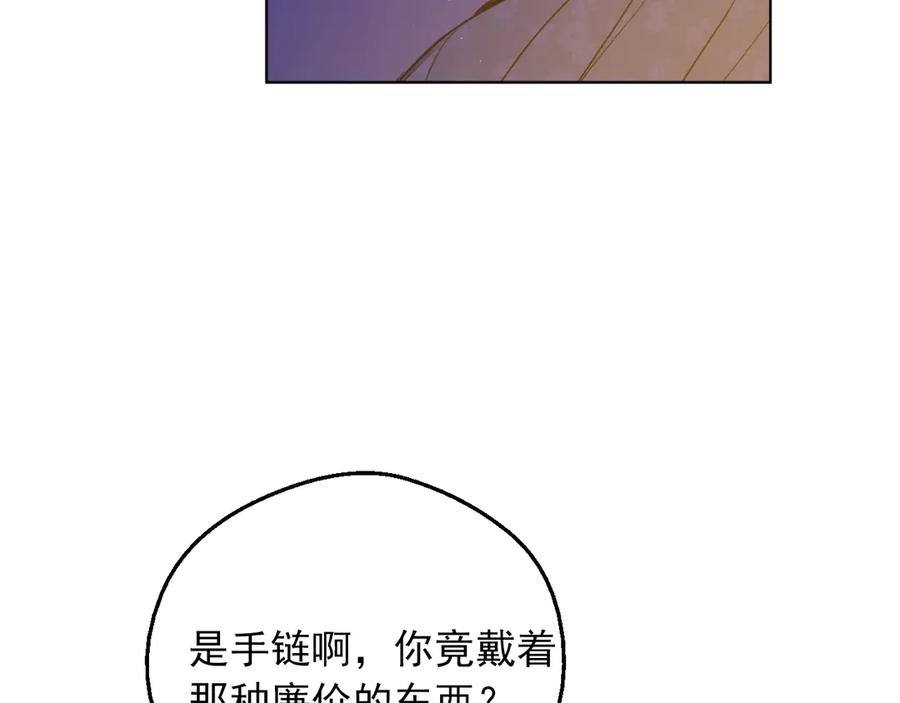 某天成为公主 第9话 难以置信的真相 第118页