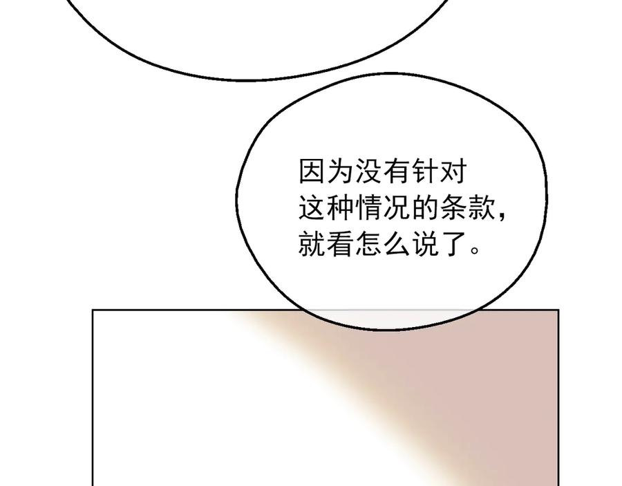 某天成为公主 第9话 难以置信的真相 第18页