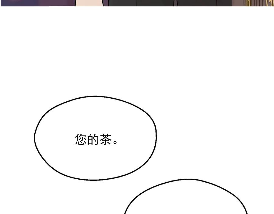 某天成为公主 第9话 难以置信的真相 第152页