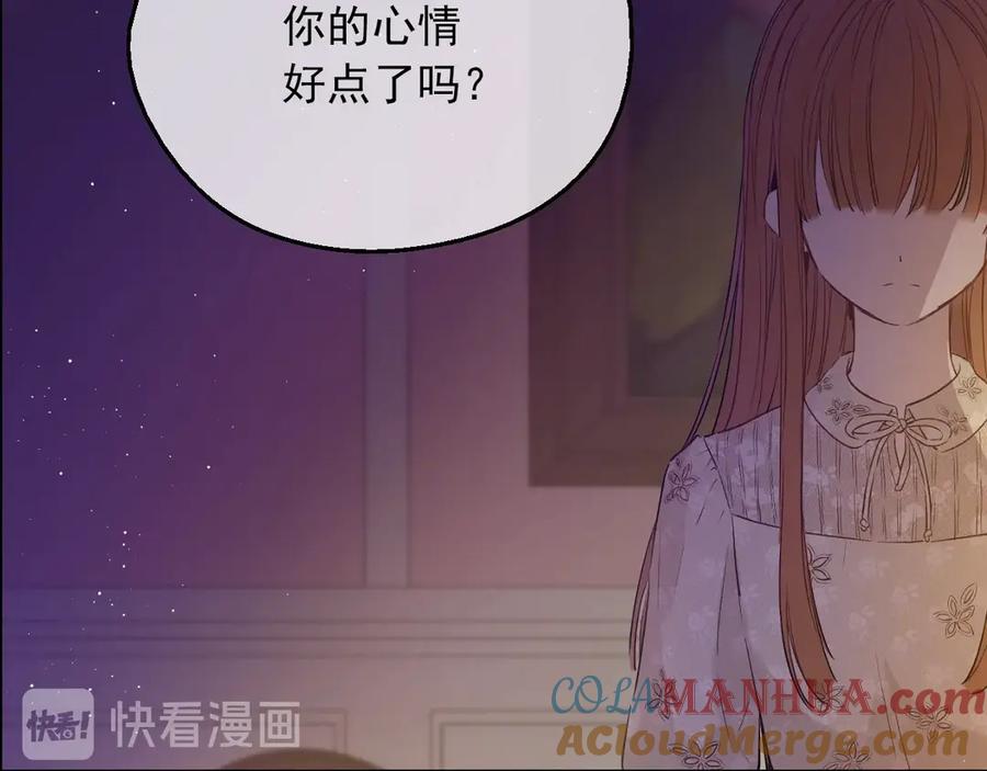 某天成为公主 第9话 难以置信的真相 第69页