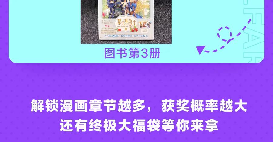 某天成为公主 第9话 难以置信的真相 第182页