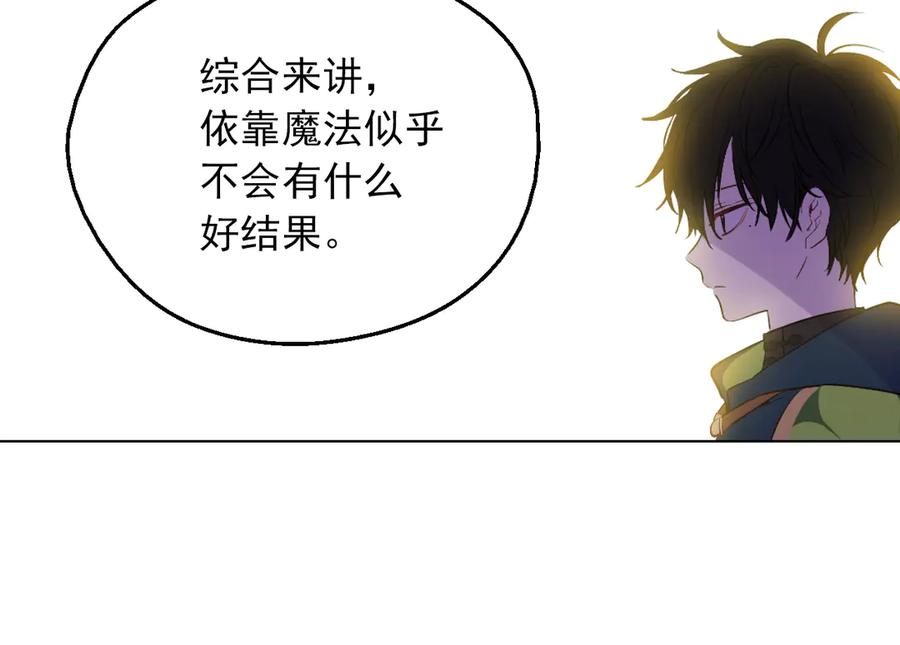 某天成为公主 第9话 难以置信的真相 第28页