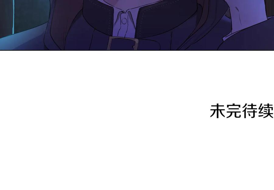 某天成为公主 第9话 难以置信的真相 第178页