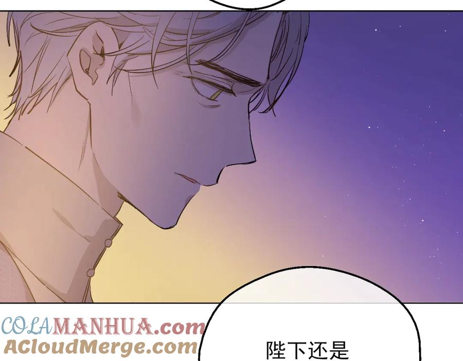 某天成为公主 第9话 难以置信的真相 第77页