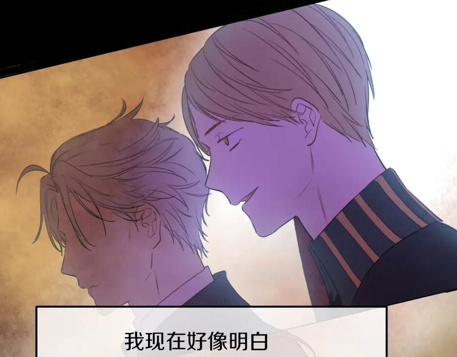 某天成为公主 第9话 难以置信的真相 第32页