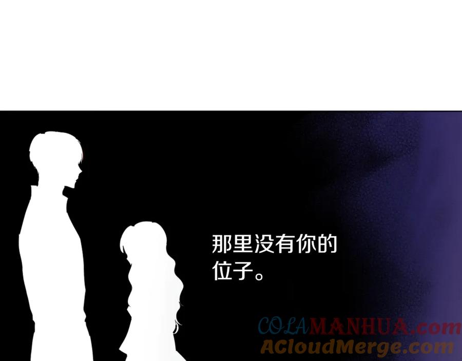 某天成为公主 第9话 难以置信的真相 第141页
