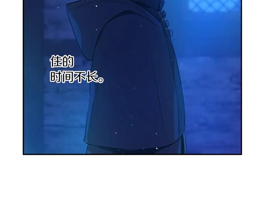 某天成为公主 第10话 难以捉摸的亲情 第46页
