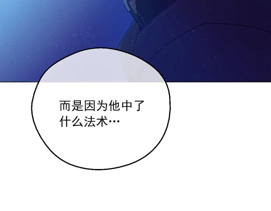 某天成为公主 第10话 难以捉摸的亲情 第50页