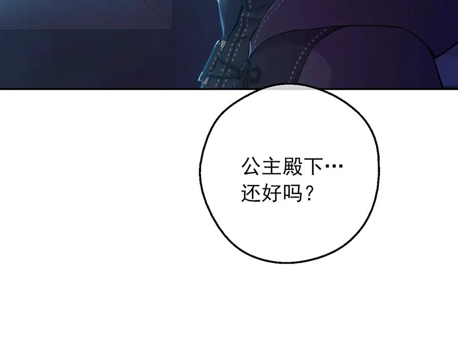 某天成为公主 第10话 难以捉摸的亲情 第10页