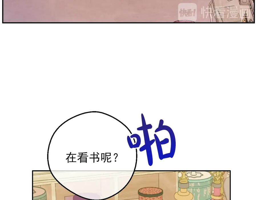 某天成为公主 第10话 难以捉摸的亲情 第140页