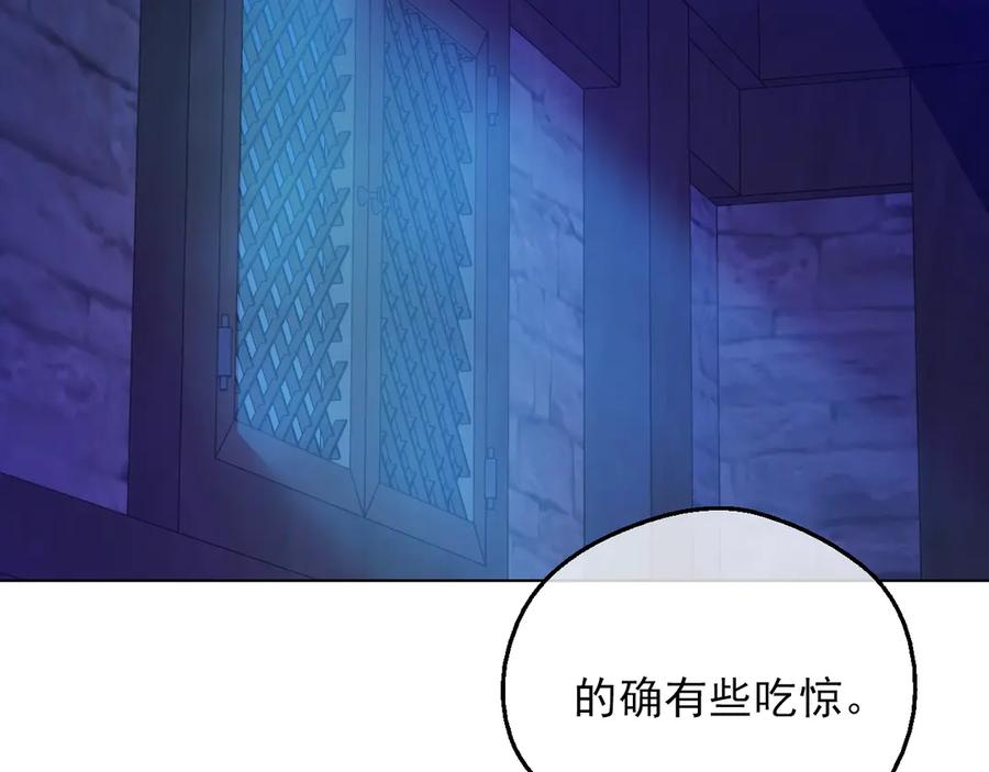 某天成为公主 第10话 难以捉摸的亲情 第6页