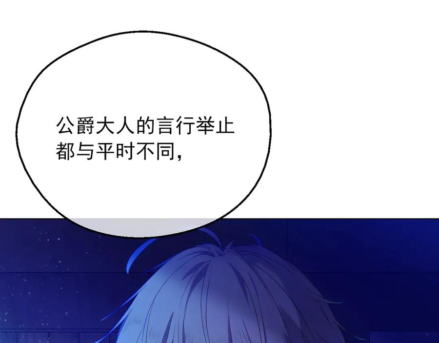 某天成为公主 第10话 难以捉摸的亲情 第38页