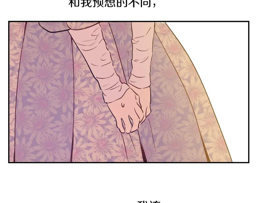 某天成为公主 第10话 难以捉摸的亲情 第87页