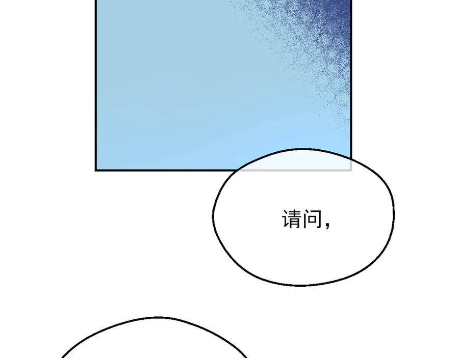某天成为公主 第10话 难以捉摸的亲情 第43页