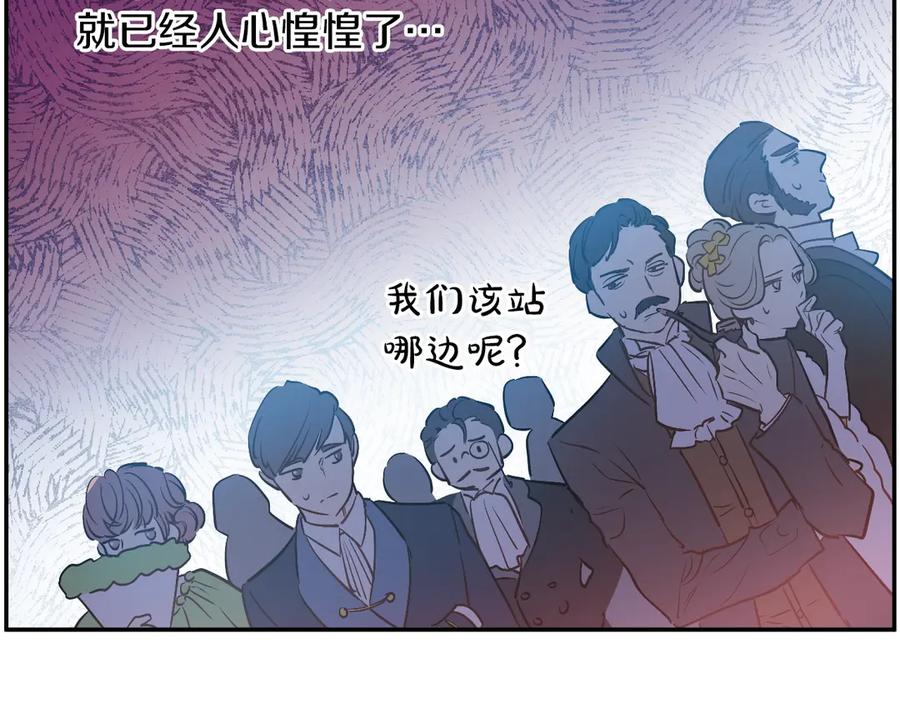 某天成为公主 第10话 难以捉摸的亲情 第35页