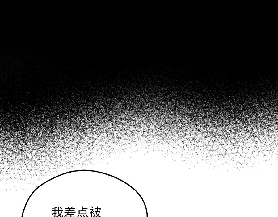 某天成为公主 第10话 难以捉摸的亲情 第110页