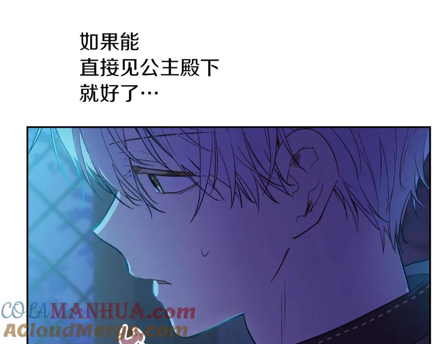 某天成为公主 第10话 难以捉摸的亲情 第25页