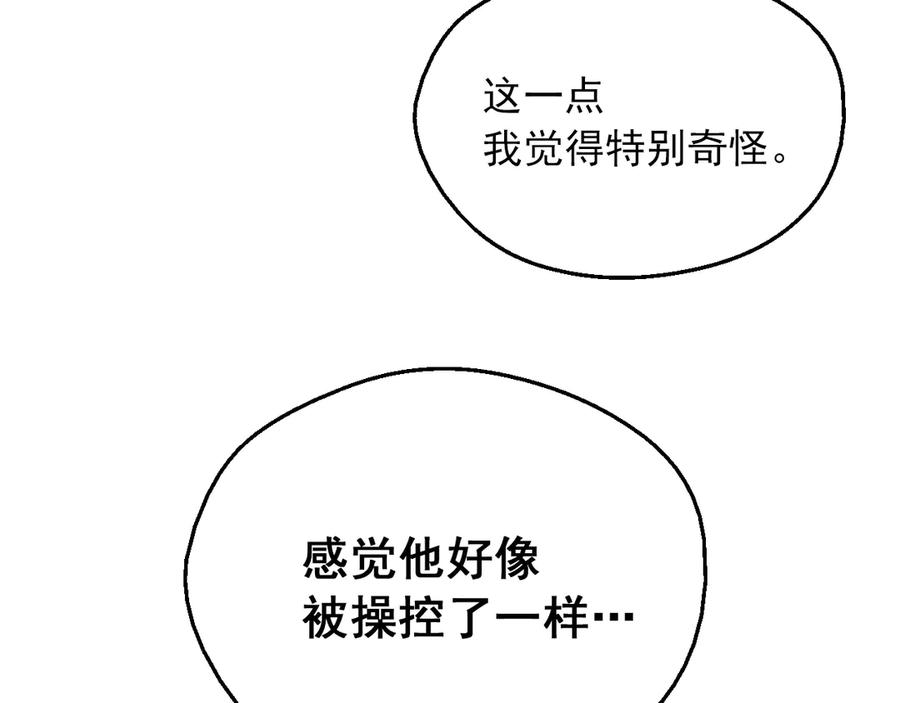 某天成为公主 第10话 难以捉摸的亲情 第40页