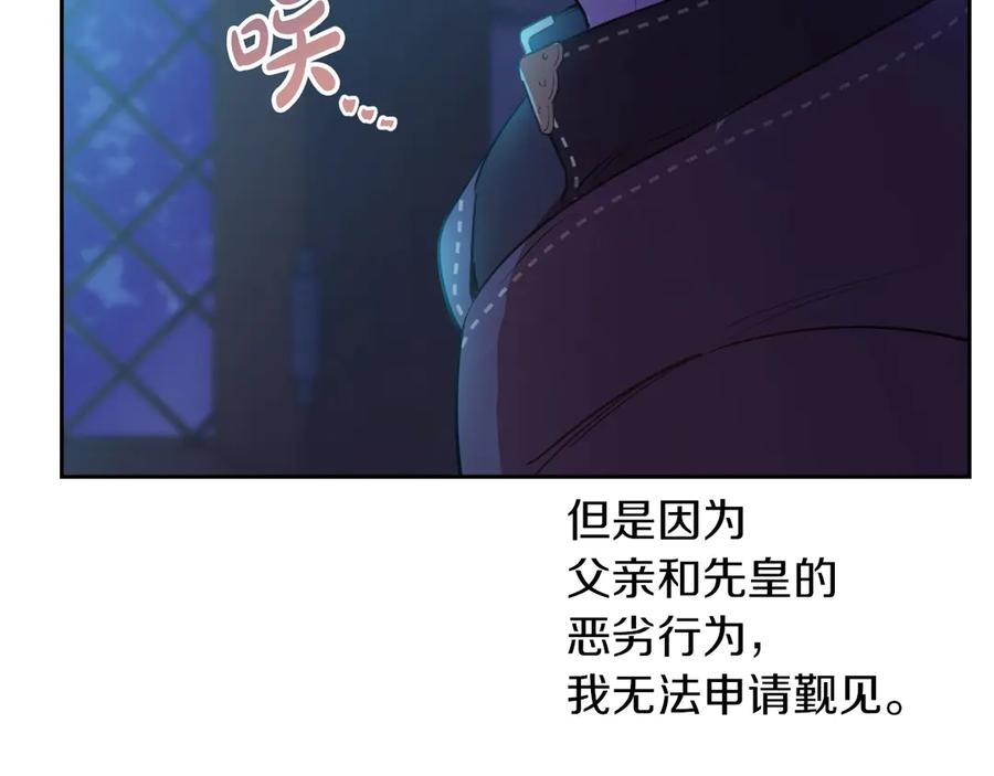 某天成为公主 第10话 难以捉摸的亲情 第26页