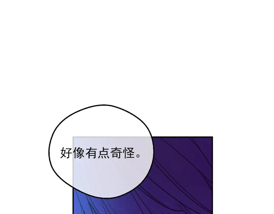 某天成为公主 第10话 难以捉摸的亲情 第30页