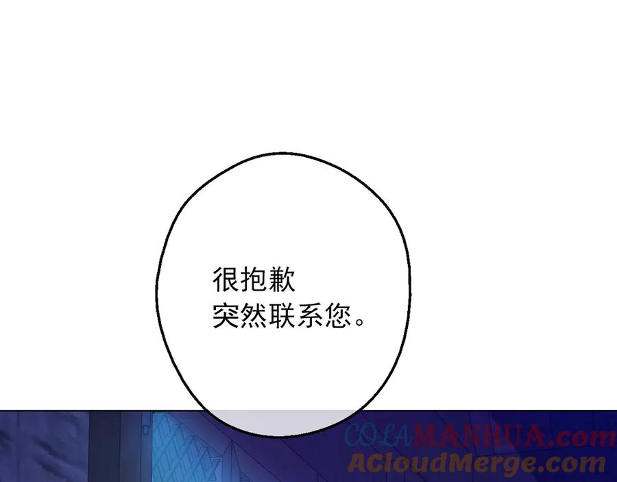 某天成为公主 第10话 难以捉摸的亲情 第5页