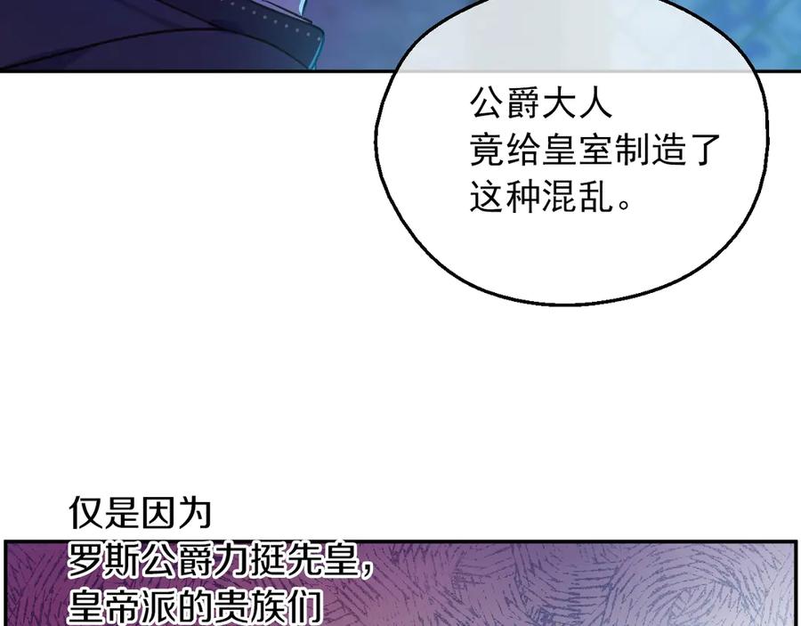 某天成为公主 第10话 难以捉摸的亲情 第34页