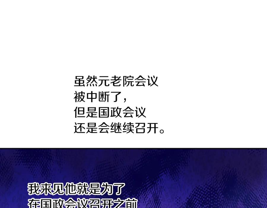 某天成为公主 第10话 难以捉摸的亲情 第36页
