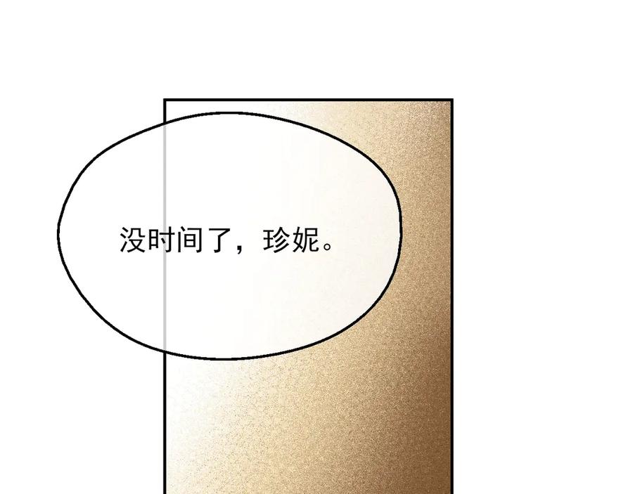 某天成为公主 第10话 难以捉摸的亲情 第144页