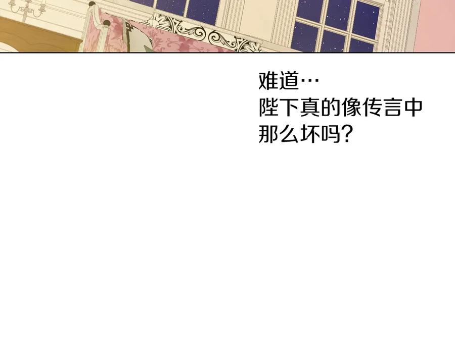某天成为公主 第10话 难以捉摸的亲情 第127页