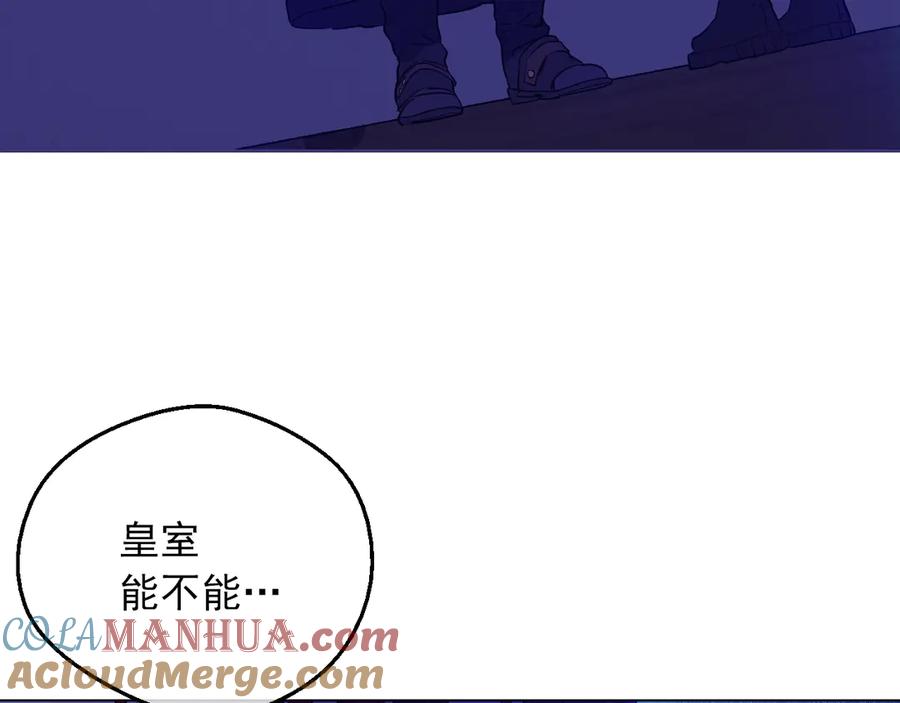 某天成为公主 第10话 难以捉摸的亲情 第53页