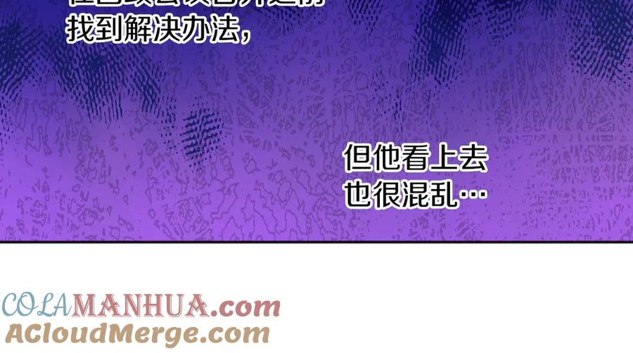 某天成为公主 第10话 难以捉摸的亲情 第37页