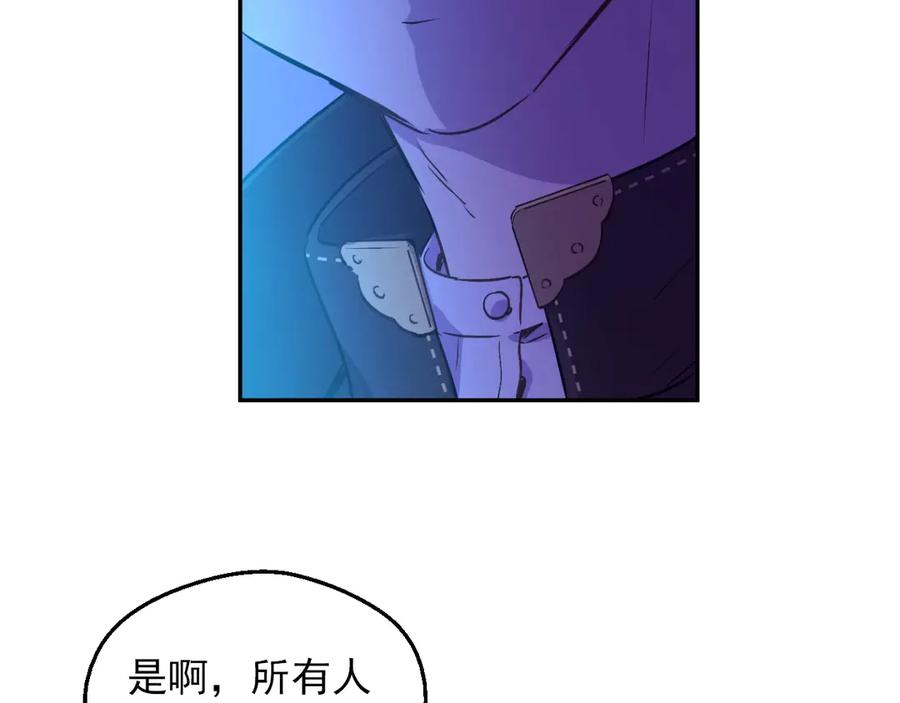 某天成为公主 第10话 难以捉摸的亲情 第32页