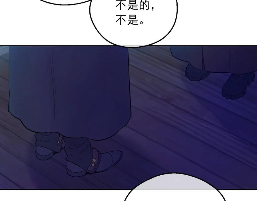 某天成为公主 第10话 难以捉摸的亲情 第20页