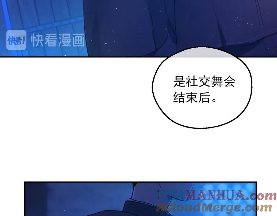 某天成为公主 第10话 难以捉摸的亲情 第45页