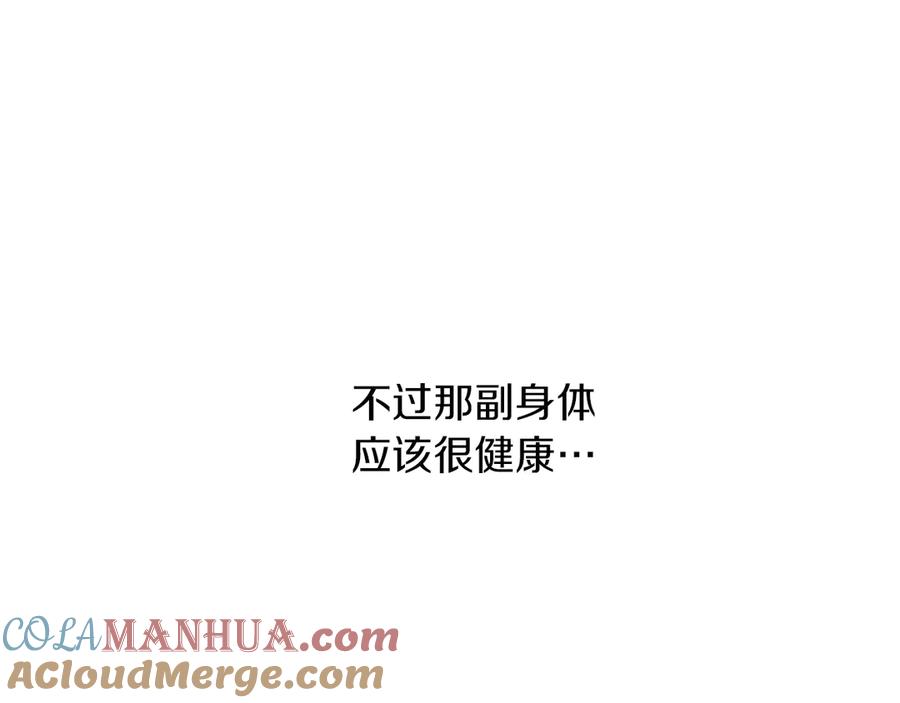 某天成为公主 第11话 第二位公主 第129页