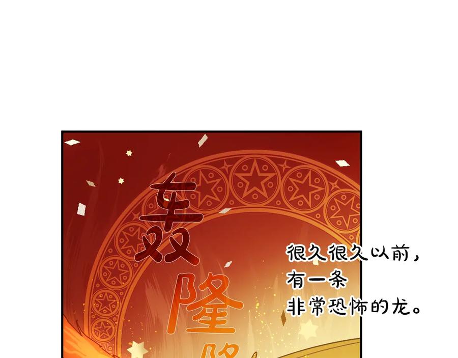 某天成为公主 第11话 第二位公主 第132页