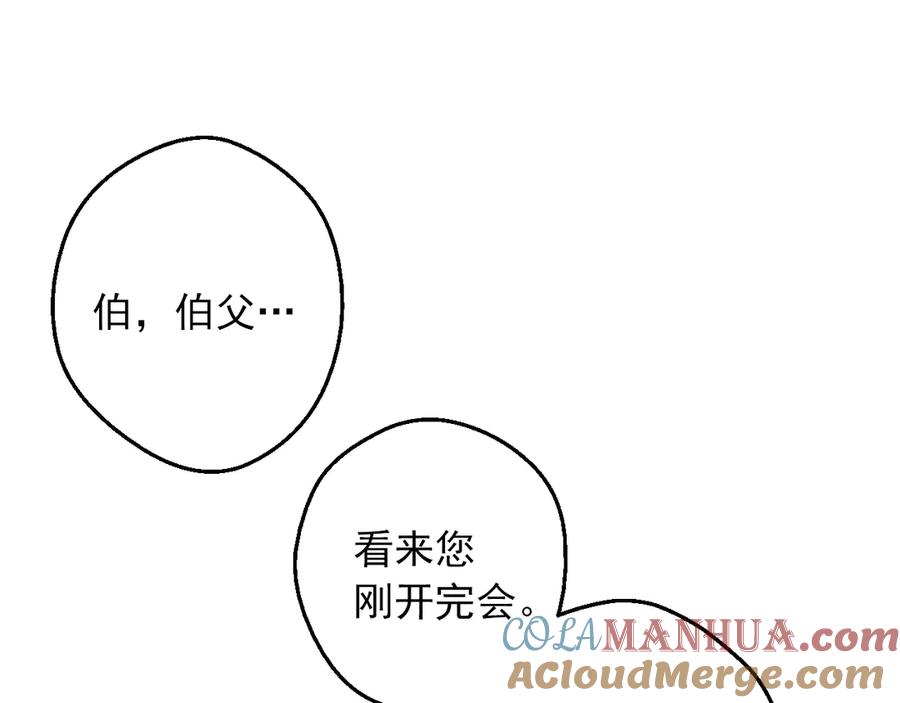 某天成为公主 第11话 第二位公主 第29页