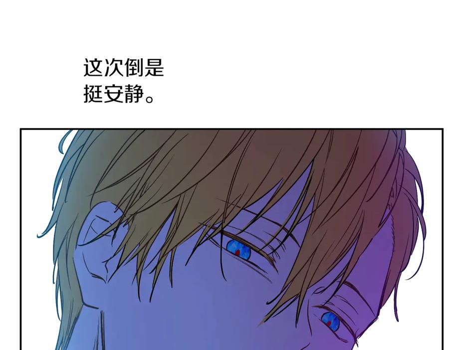 某天成为公主 第11话 第二位公主 第88页