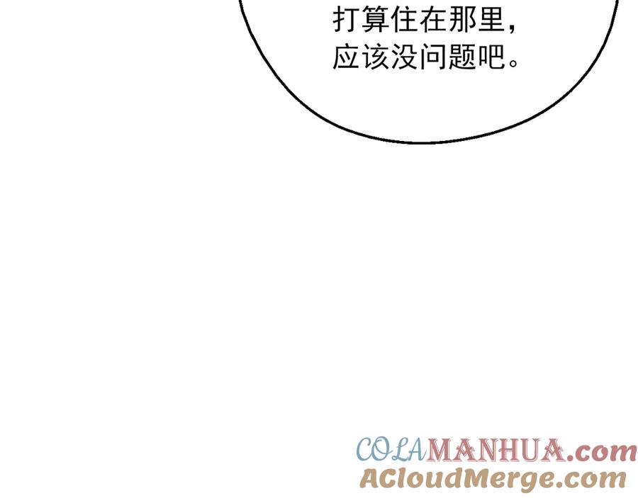 某天成为公主 第11话 第二位公主 第61页