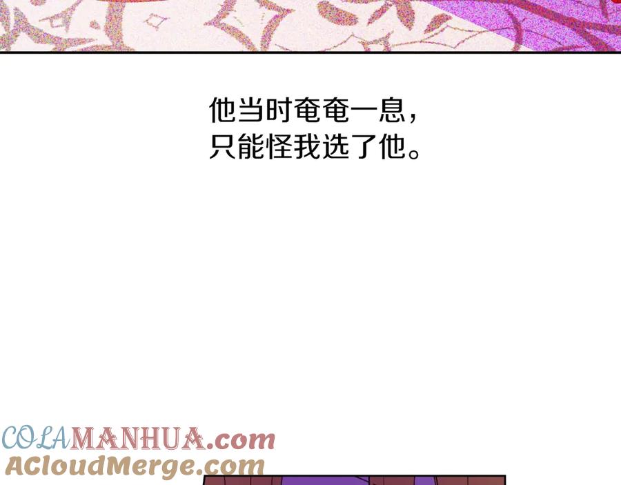 某天成为公主 第11话 第二位公主 第125页