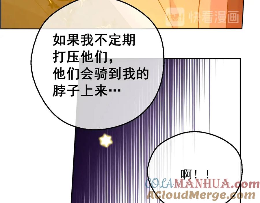 某天成为公主 第11话 第二位公主 第141页