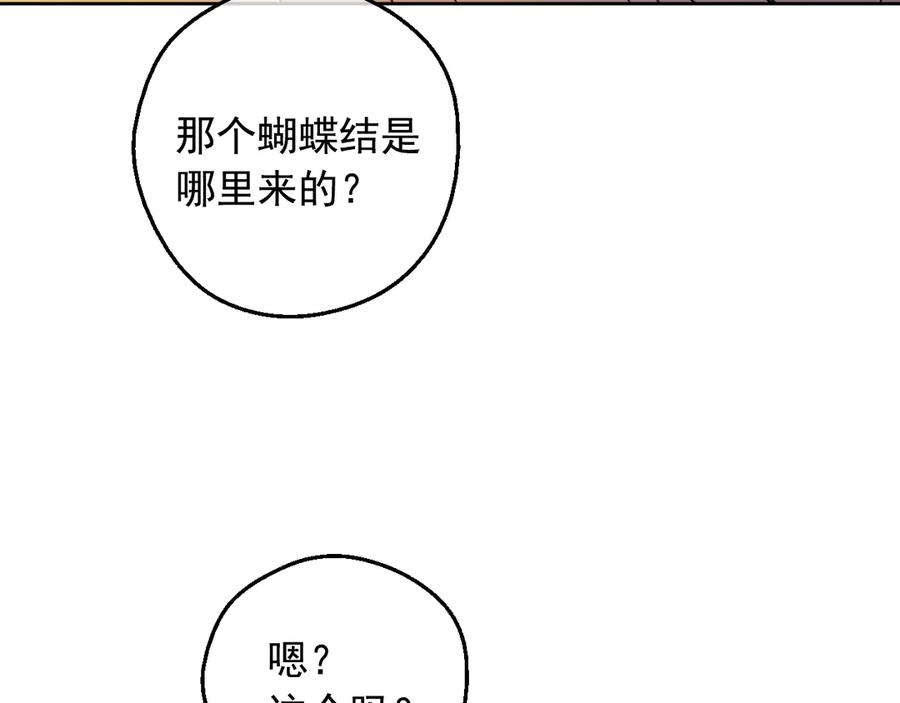 某天成为公主 第11话 第二位公主 第162页