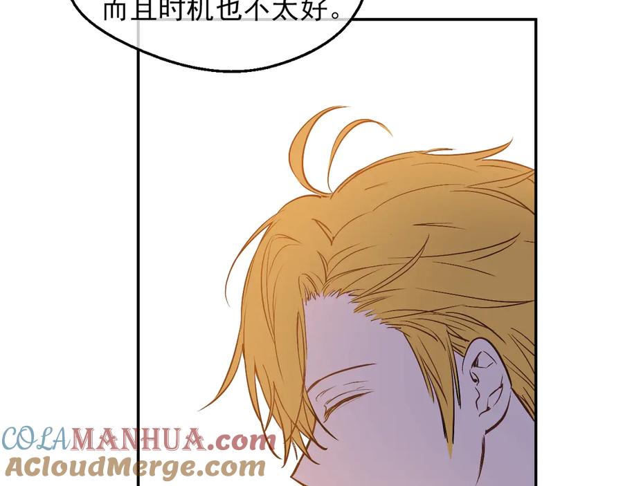 某天成为公主 第11话 第二位公主 第49页