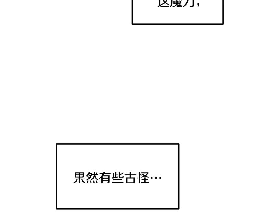 某天成为公主 第12话 冒牌货是帮凶？ 第180页