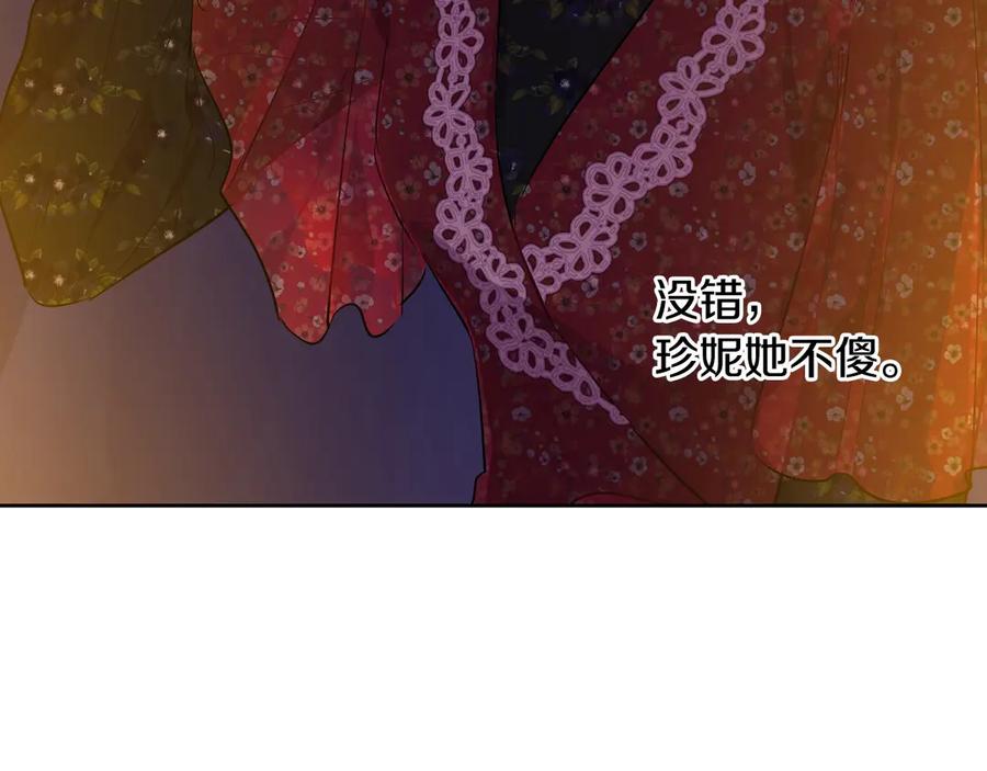某天成为公主 第12话 冒牌货是帮凶？ 第115页
